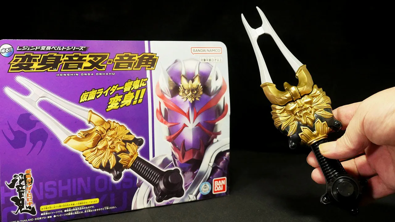 传奇版假面骑士响鬼 变身音叉99音角测评