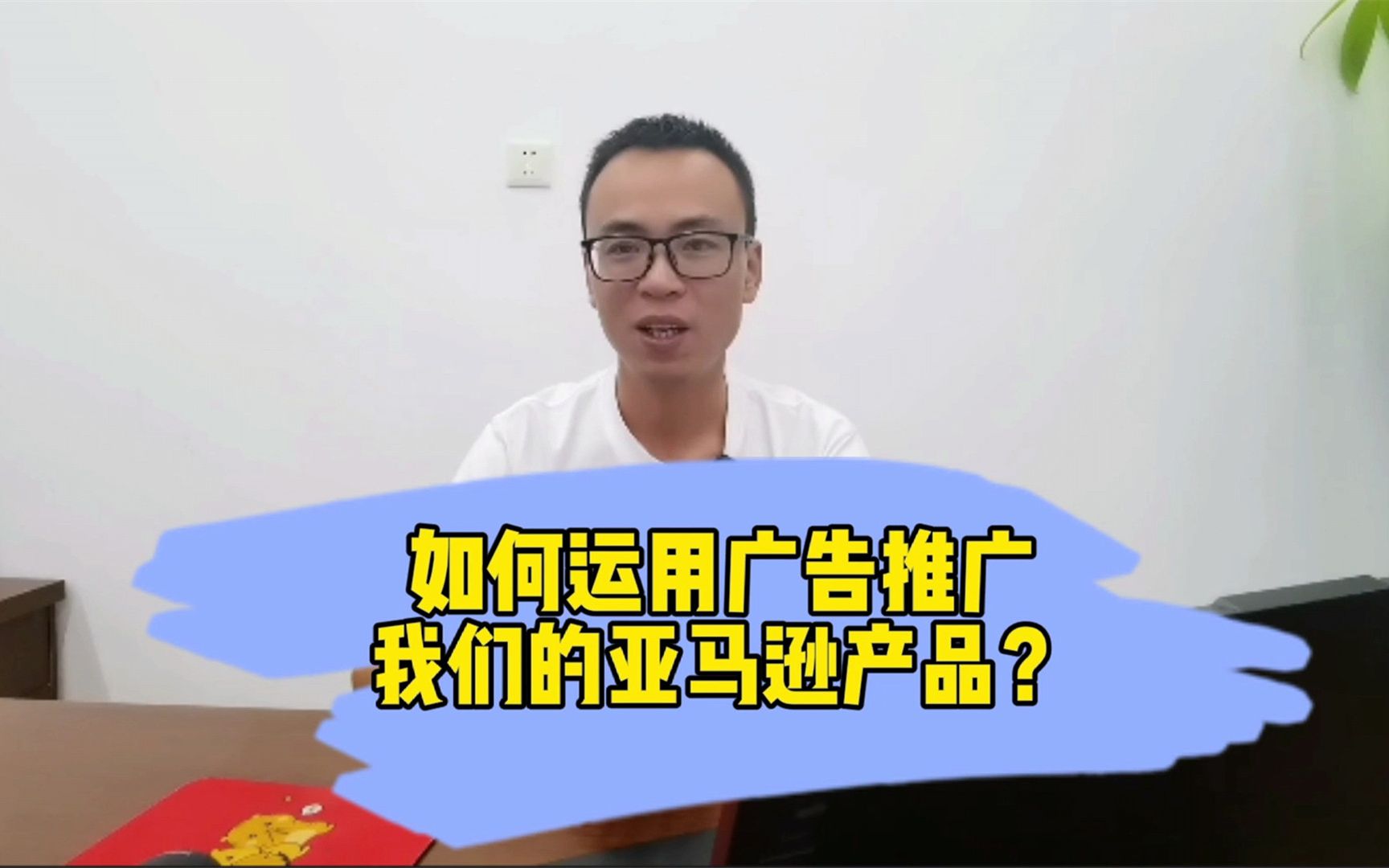 新手热问:如何运用广告推广我们的产品?筛选宽泛和精准流量?哔哩哔哩bilibili