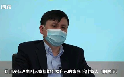 “网红医生”张文宏呼吁疫情后为医生减负:不能用工作绑架医护人员哔哩哔哩bilibili