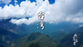 Download Video: 【两岸家书】总预告：7月18日起每周四20:30播出