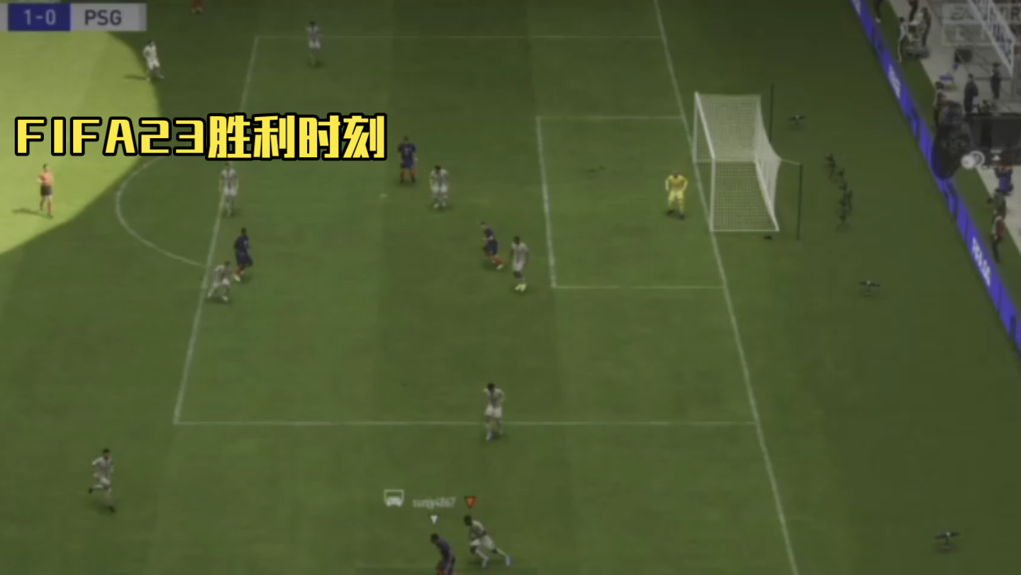 FIFA23胜利时刻:足球游戏ps4游戏休闲娱乐营口探店fifa23哔哩哔哩bilibili