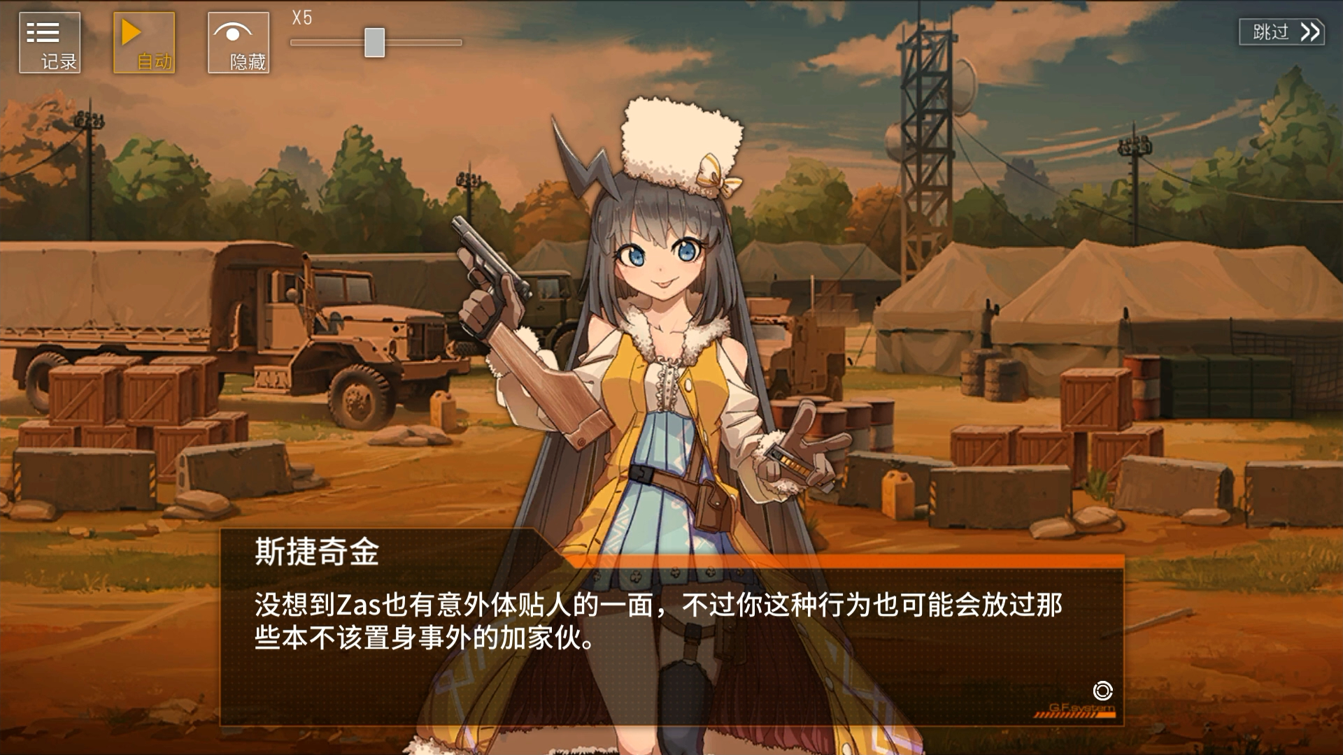 [少女前线]zasm21 花之后的情愫装扮故事