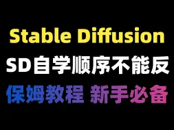 Download Video: SD学绘画的宝子 自学顺序不能反