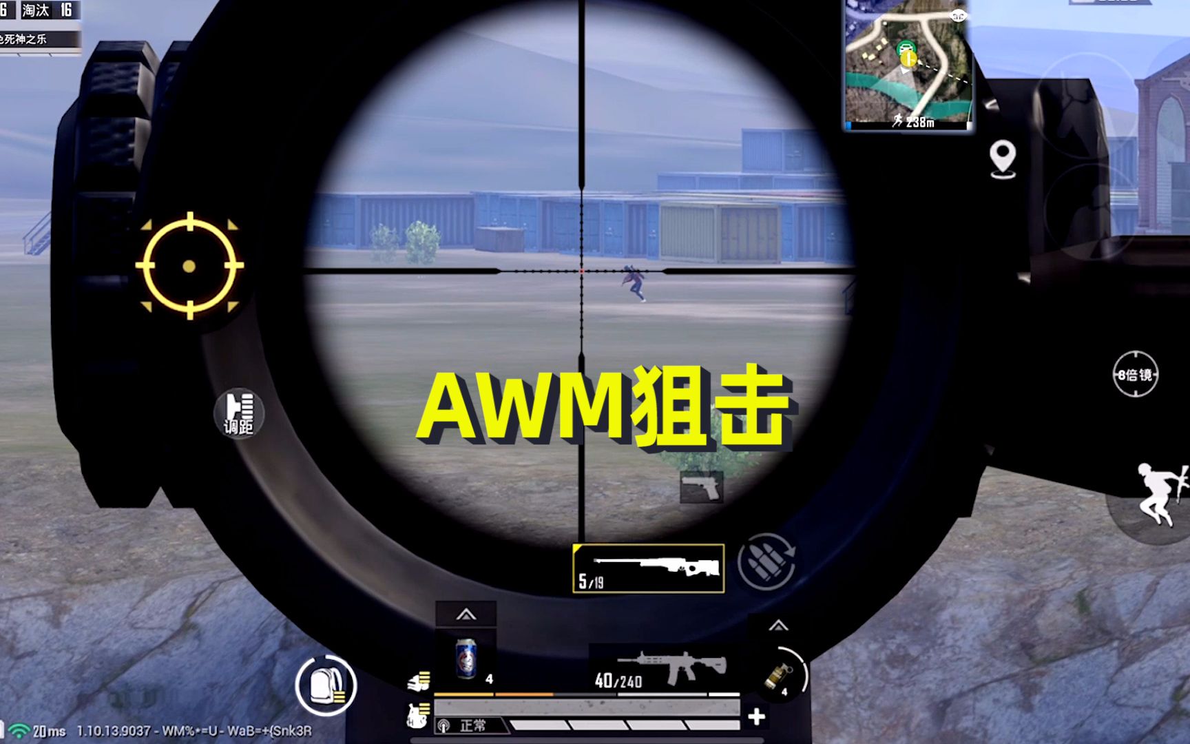 狙击手8倍镜awm一枪一人决赛圈轻松淘汰22个取得胜利