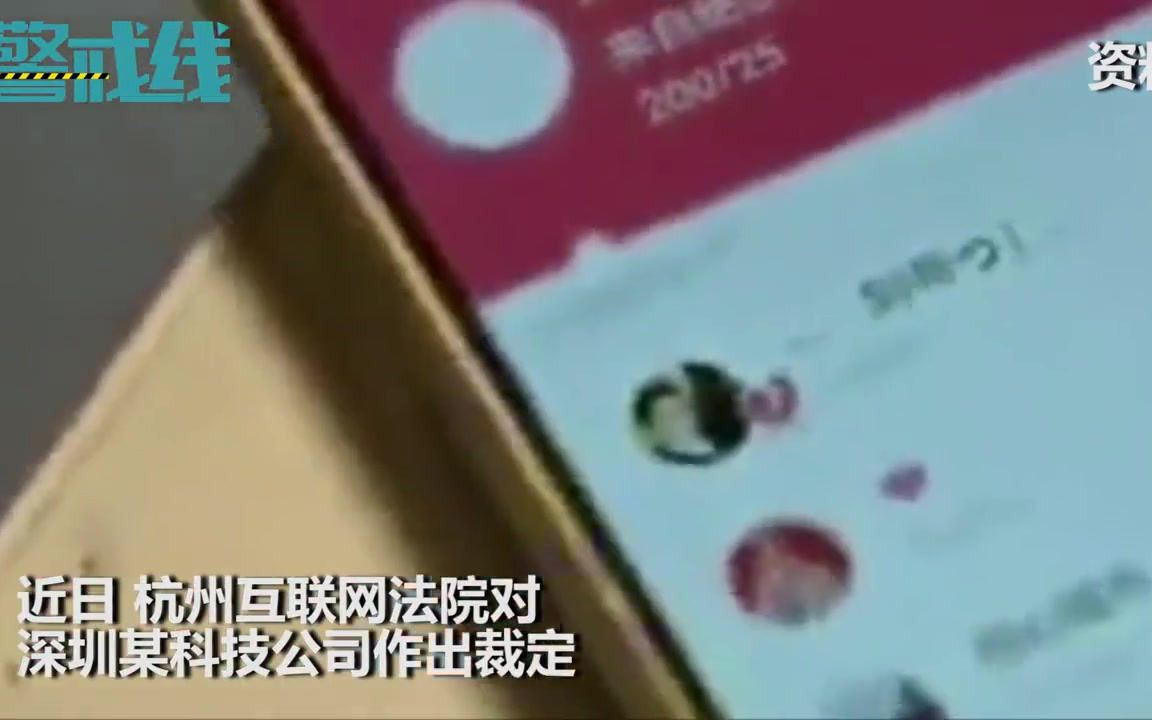 注意,这种红包千万别领!法院裁定禁用这些抢红包“神器”!哔哩哔哩bilibili