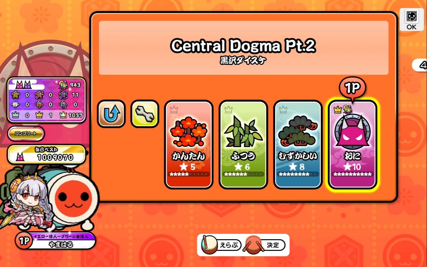 【太鼓达人虹色版】central dogma pt.