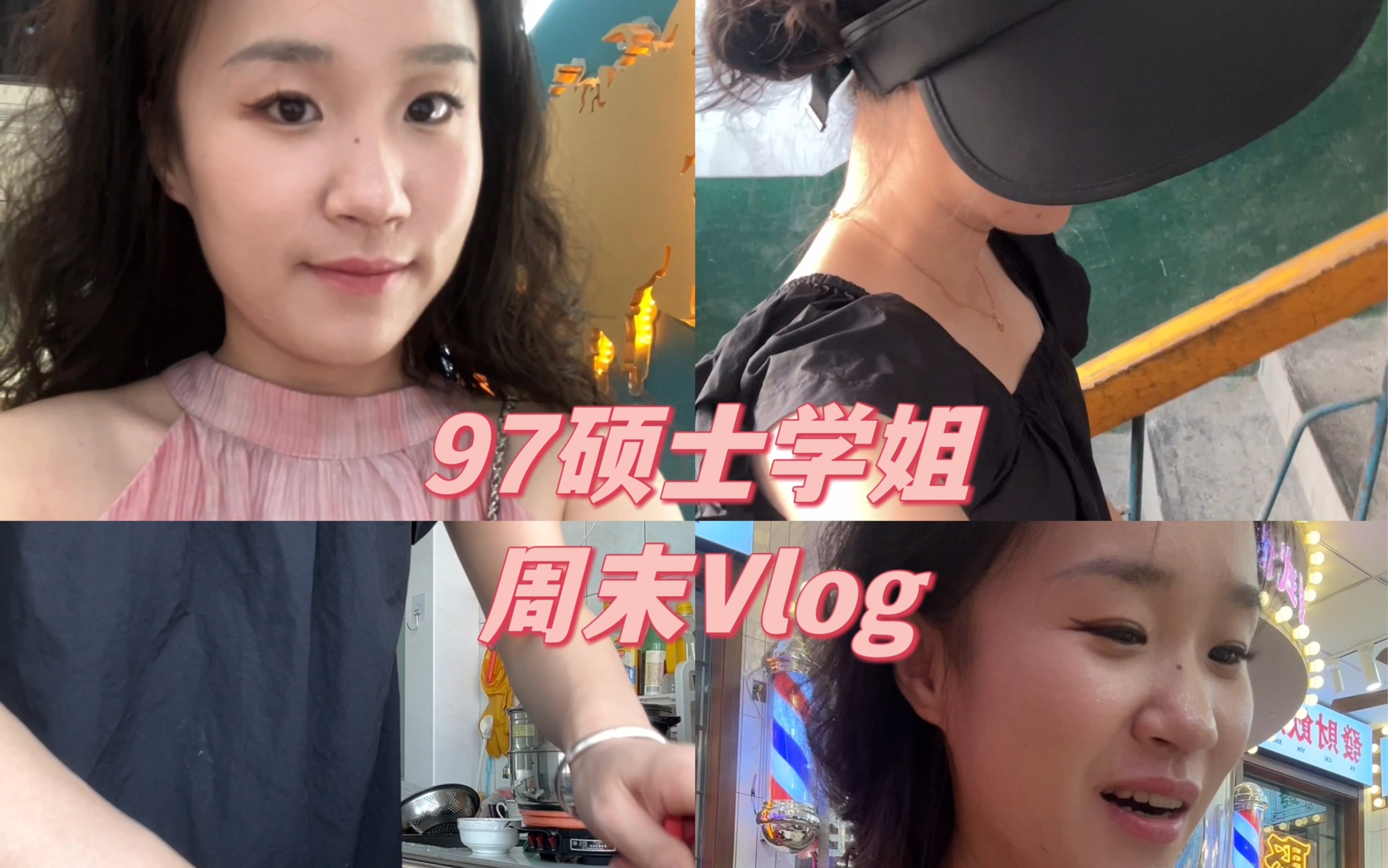 vlog|生活与美食皆不可辜负