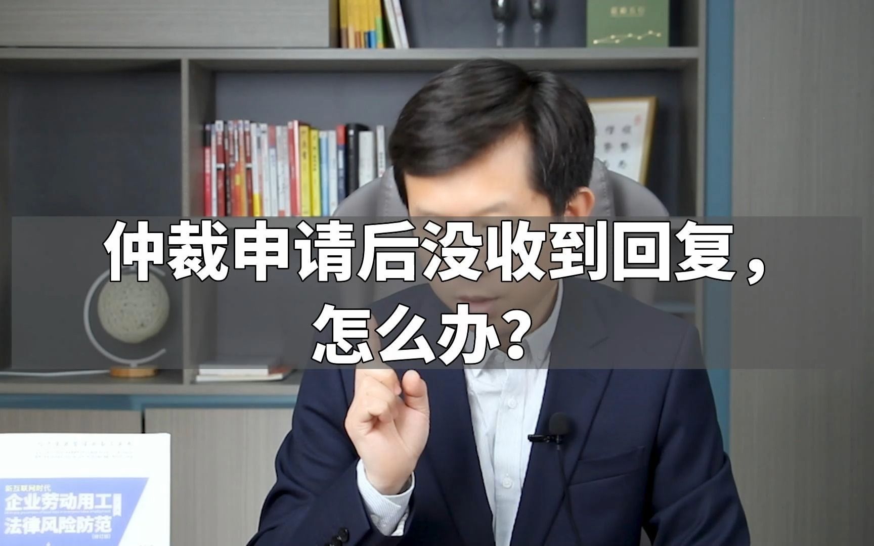 仲裁申请后没收到回复,怎么办?哔哩哔哩bilibili