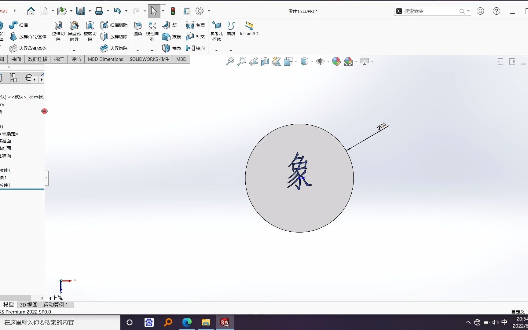 solidworks帅帅答疑课第5期(显示特征尺寸、去除过滤器)哔哩哔哩bilibili