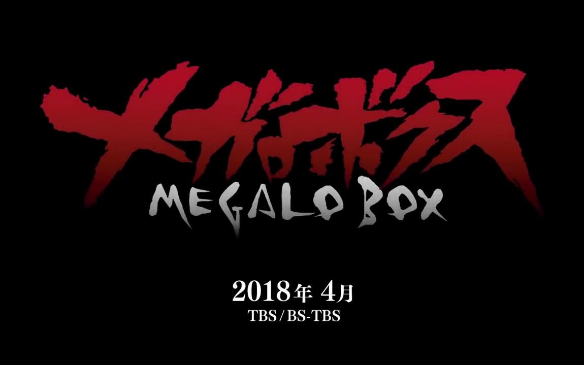 [图]【Megalo Box】第二集 说唱曲目