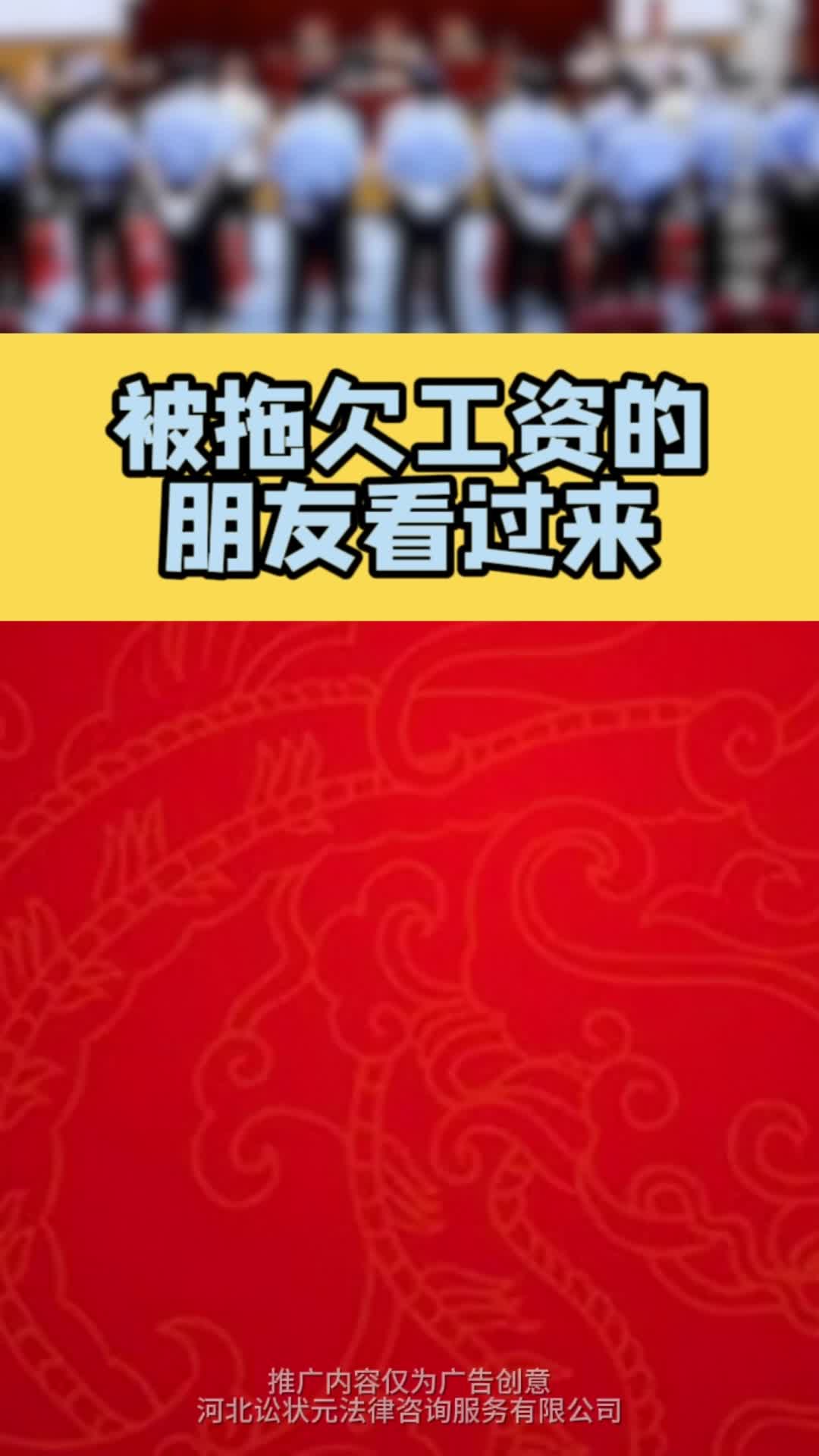 讼状元丨被拖欠工资的朋友看过来!哔哩哔哩bilibili