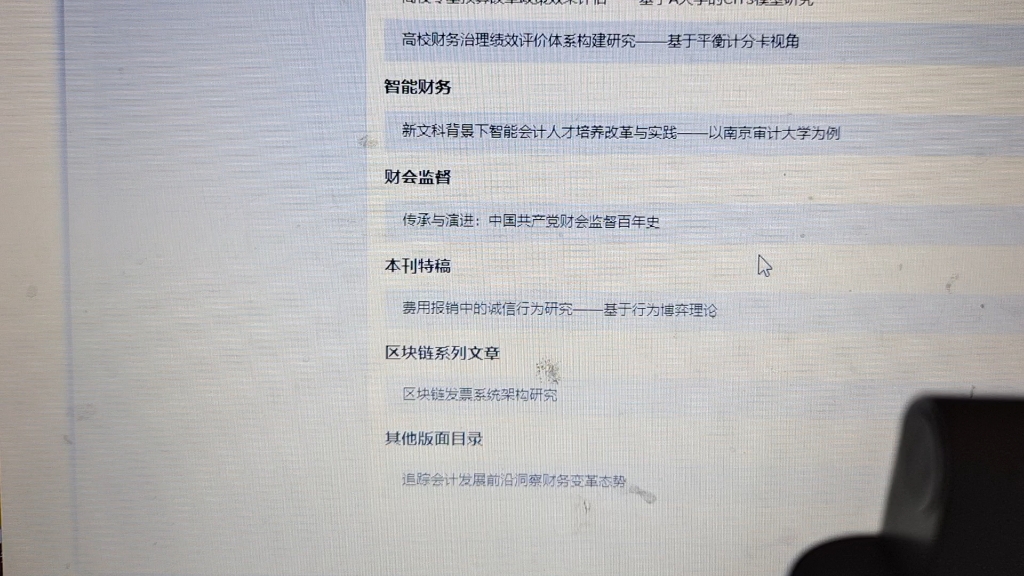 会计之友 投稿小技巧哔哩哔哩bilibili