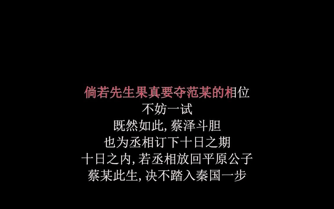 [图]语音字幕版—东周列国·战国篇.全32集—第24集——1997年经典历史古装高清护眼版本