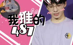 Download Video: 【wolves_487】♡我推的大陆赛区美丽传说♡