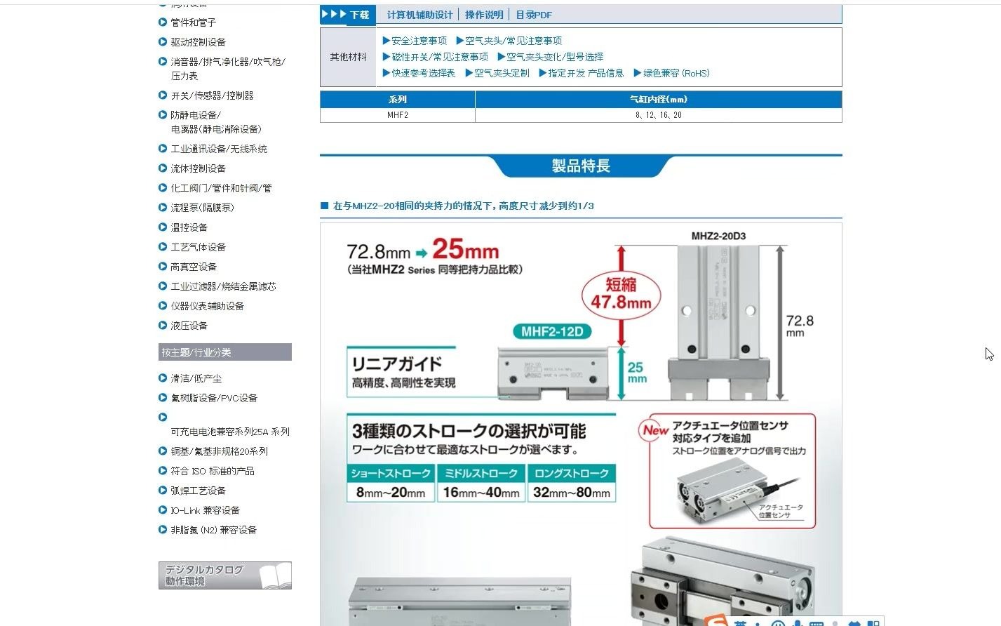 SMC扁型气爪MHF2哔哩哔哩bilibili