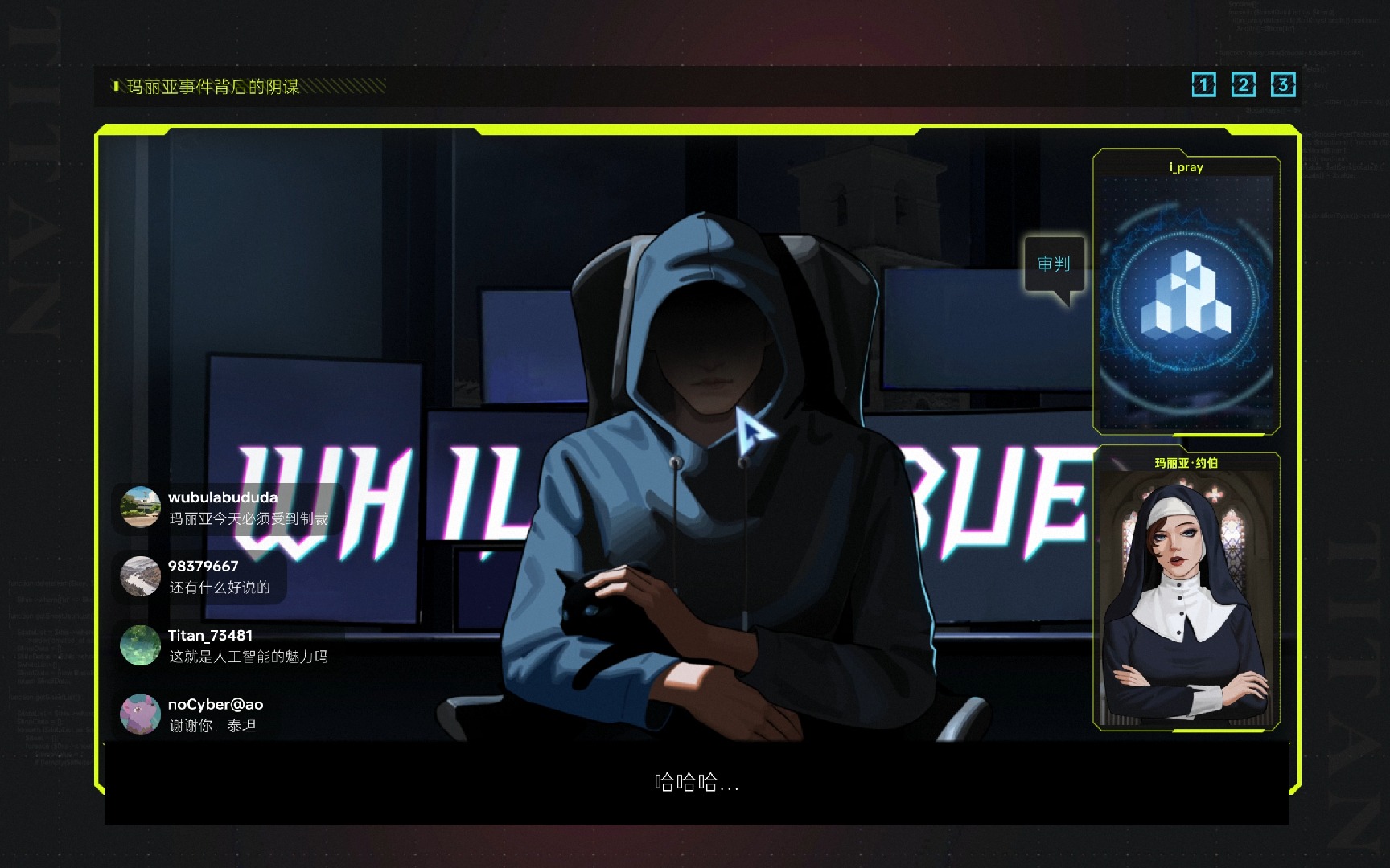 全界公敌