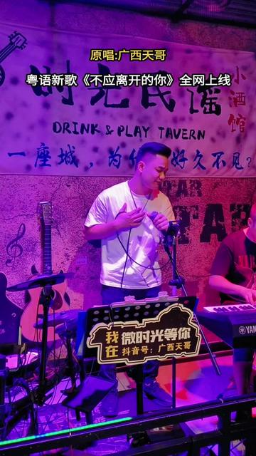 粤语新歌上线,感谢大家多多支持.