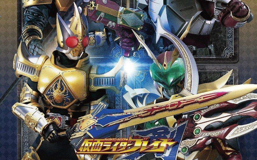 菜鸡降临 ps2假面骑士剑 undead吔我雷速蹬啦!