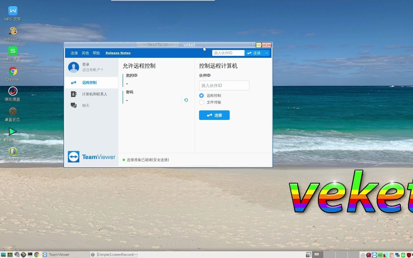 teamviewer远程控制软件,随时随地控制、管理、监控及维修电脑、移动设备、联网机器等哔哩哔哩bilibili