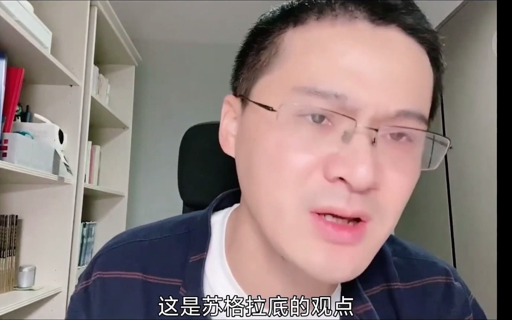 [图]【罗翔】好与坏的差异在哪？好人能够读懂坏人，而坏人却不能理解好人