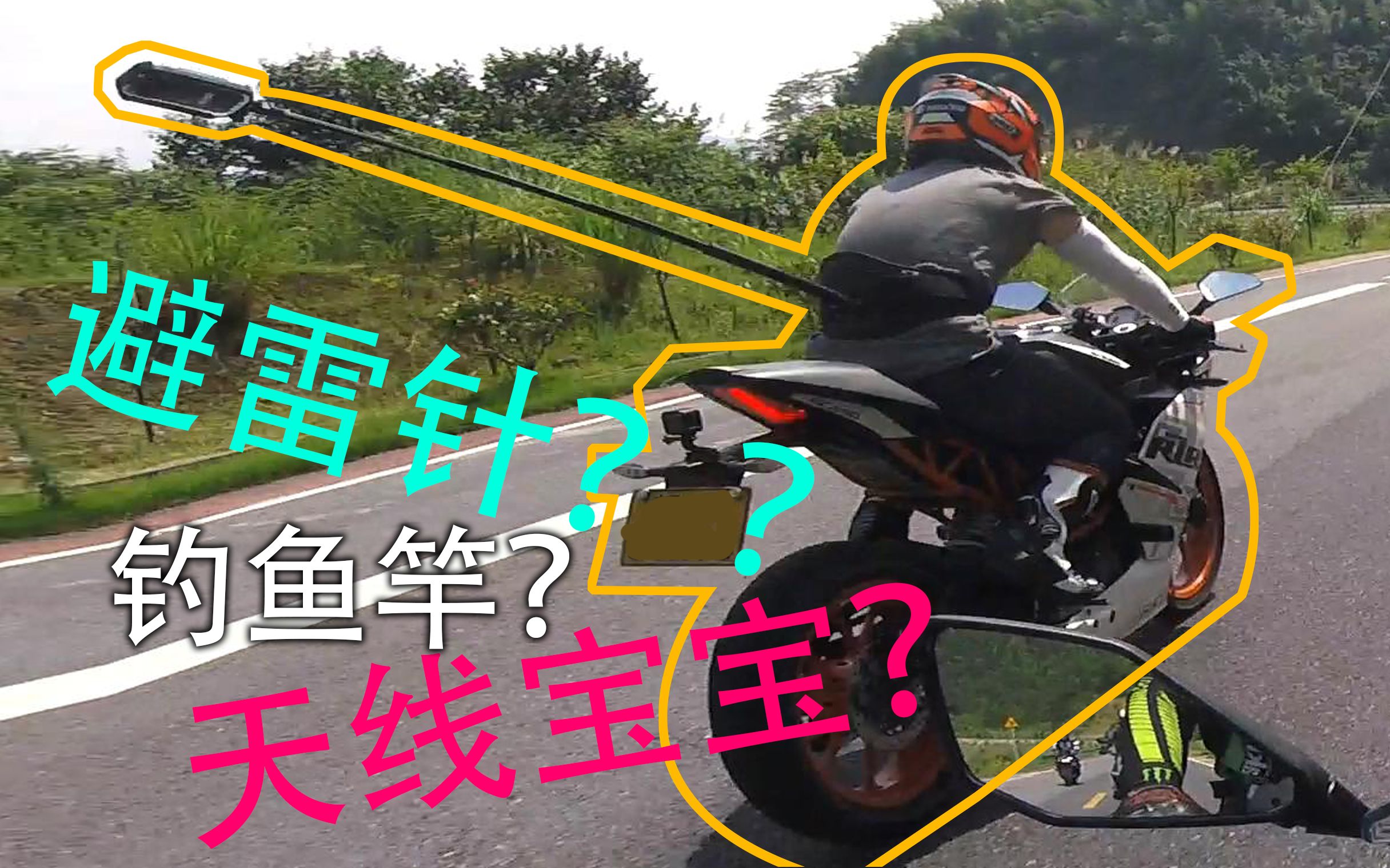 vlog73背上插着钓鱼竿上山压弯会怎样忍者400第一人称视角