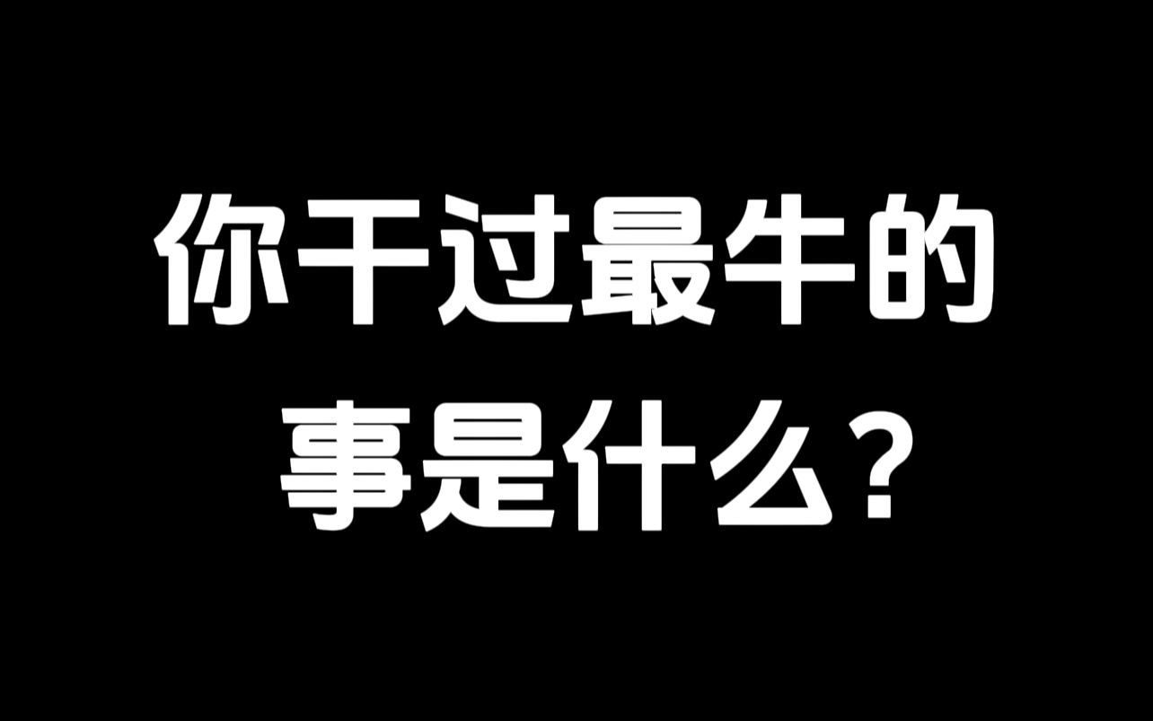 大学生物作业 别赞要脸哔哩哔哩bilibili