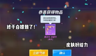 Download Video: 逃跑吧少年：其实龙年弓箭皮肤当天第一天就能获得哦