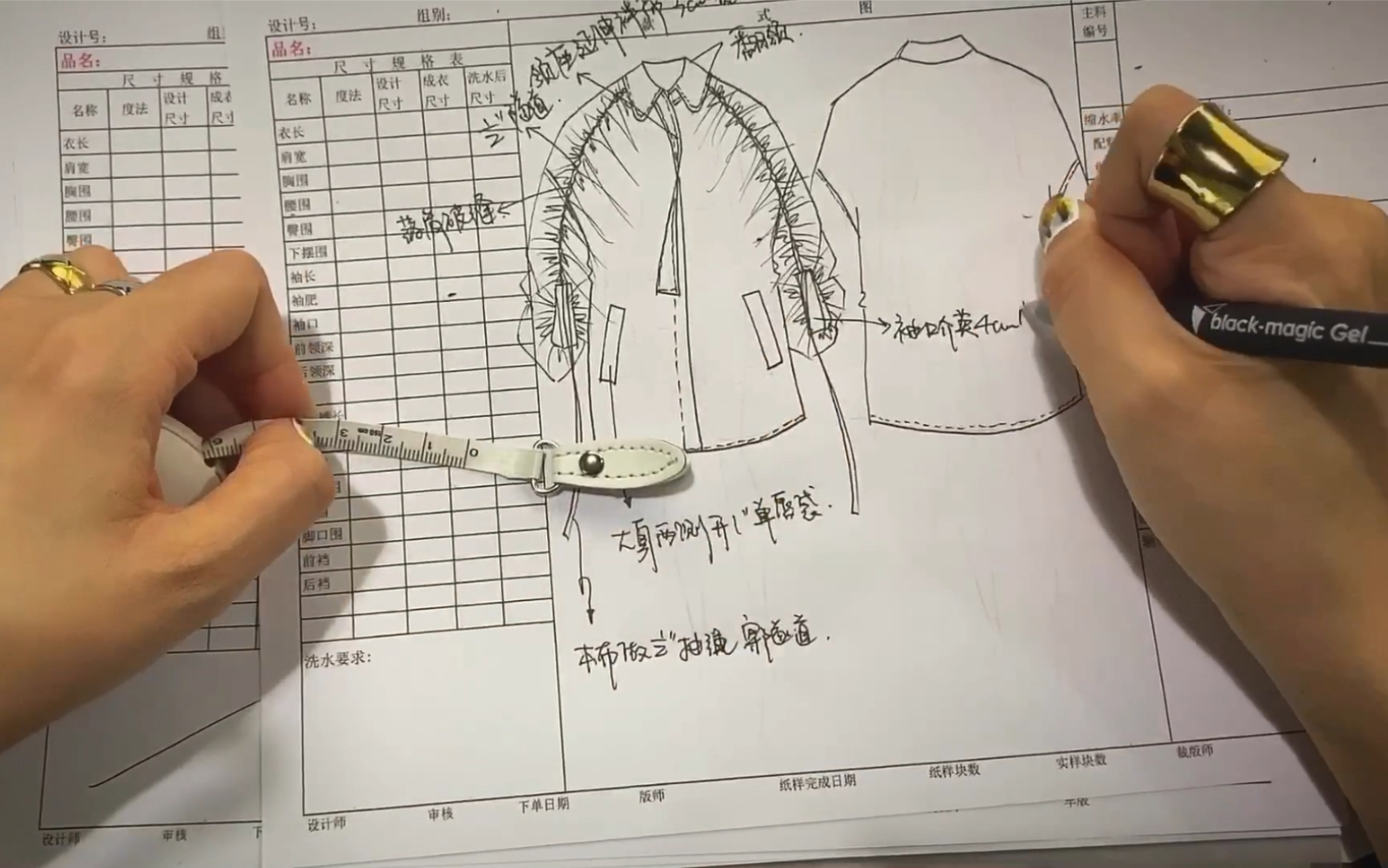 服装设计工艺版单手稿