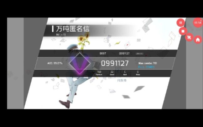 phigros万吨匿名信in13fullcombo