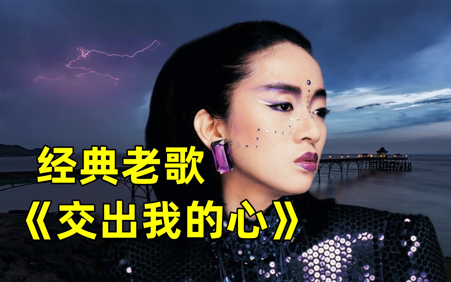 梅艳芳经典歌曲(梅艳芳经典歌曲 似水流年在线观看)