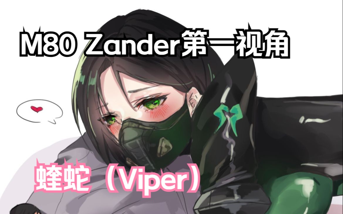 Viper表情包图片