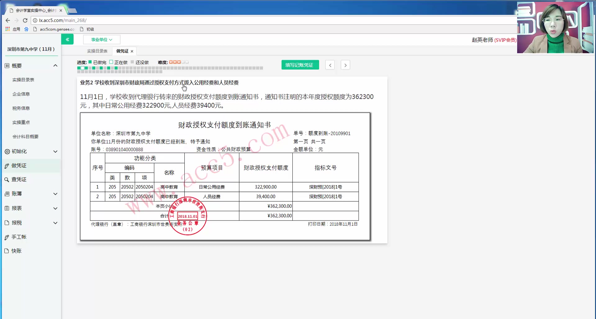 行政事业单位包括行政事业单位贷款事业单位会计实务做账哔哩哔哩bilibili