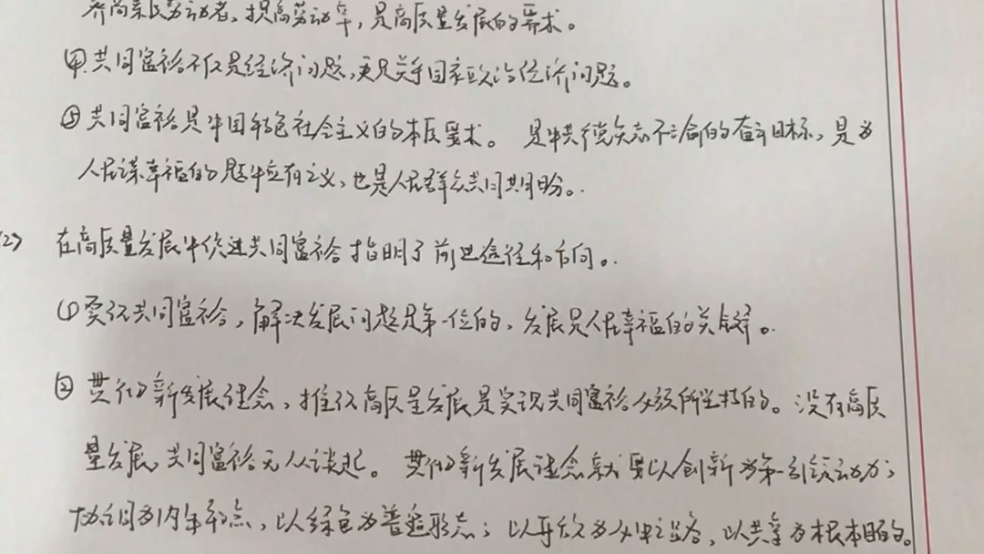 [图]告诉你们一个好消息，肖四把答案上的全部写上去不够写