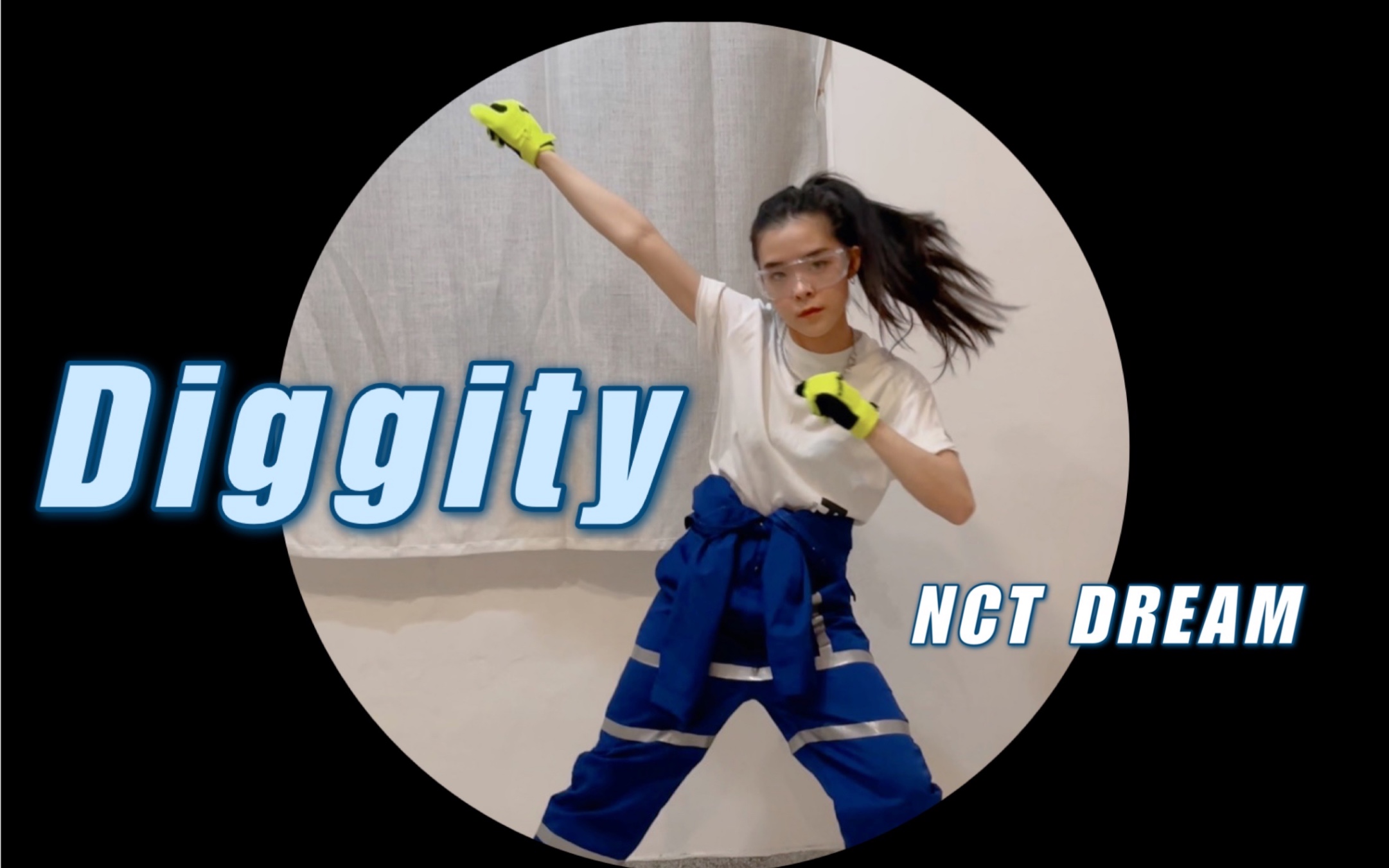 [图]【条家的朵拉】您的汽修工已抵達！NCT DREAM-Diggity全曲翻跳