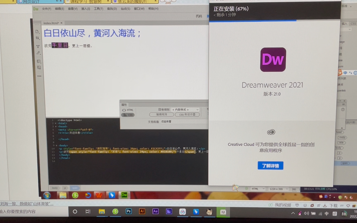 【Dw网页设计课】上周刚开始上网页设计课,还好Dreamweaver压缩包不算太大,案例操作前终于安装好了哔哩哔哩bilibili