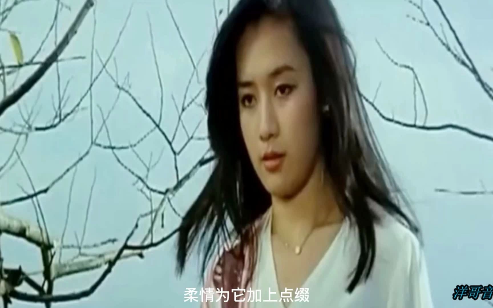 1981年经典歌曲之《梦的衣裳》李碧华 (电影《梦的衣裳》主题曲)哔哩哔哩bilibili