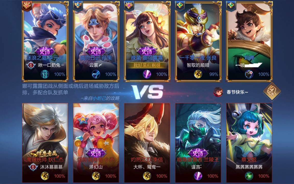 【s22星耀一】娜可露露前期起飞,后期划水就行_哔哩哔哩_bilibili