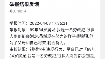 抖音对于违规视频的处理不是删除而是限制推荐 具体有没有限那就不得而知了 不过这种视频确实有流量 靠用户举证再处理的监管模式难怪出现大量三俗作品 ...