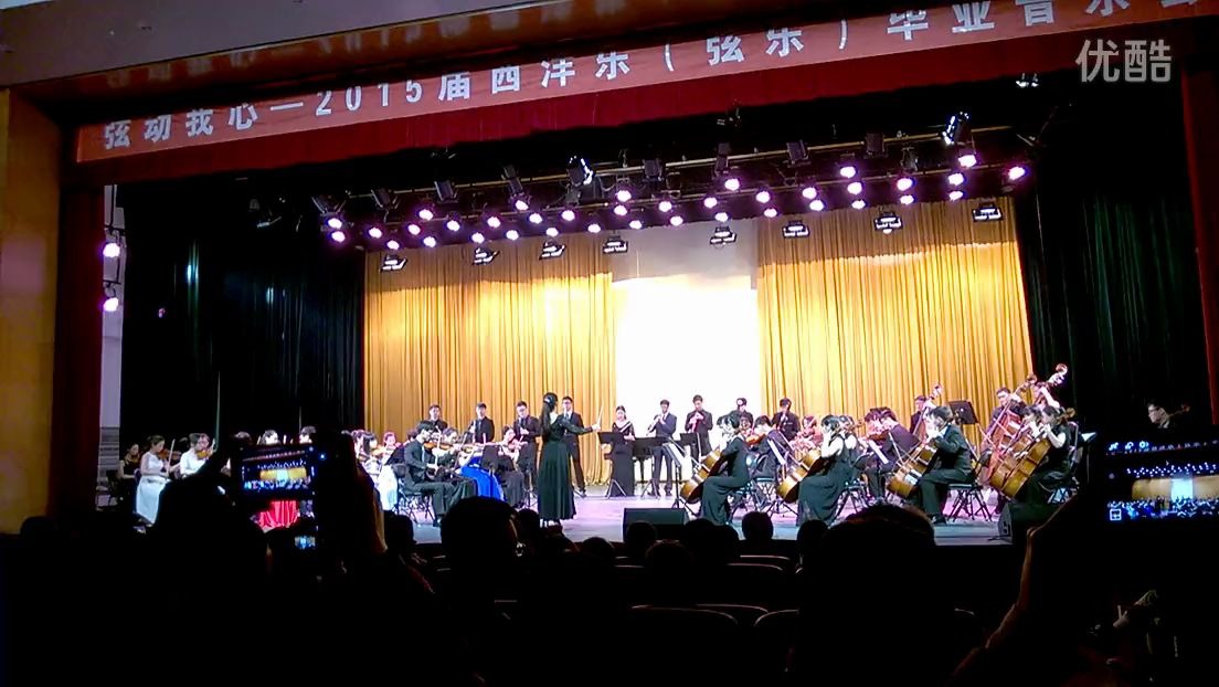 [图]【同门师弟师妹们的音乐会】《莫扎特第四十号交响曲》第一乐章 山东大学艺术学院2011届弦乐毕业专场