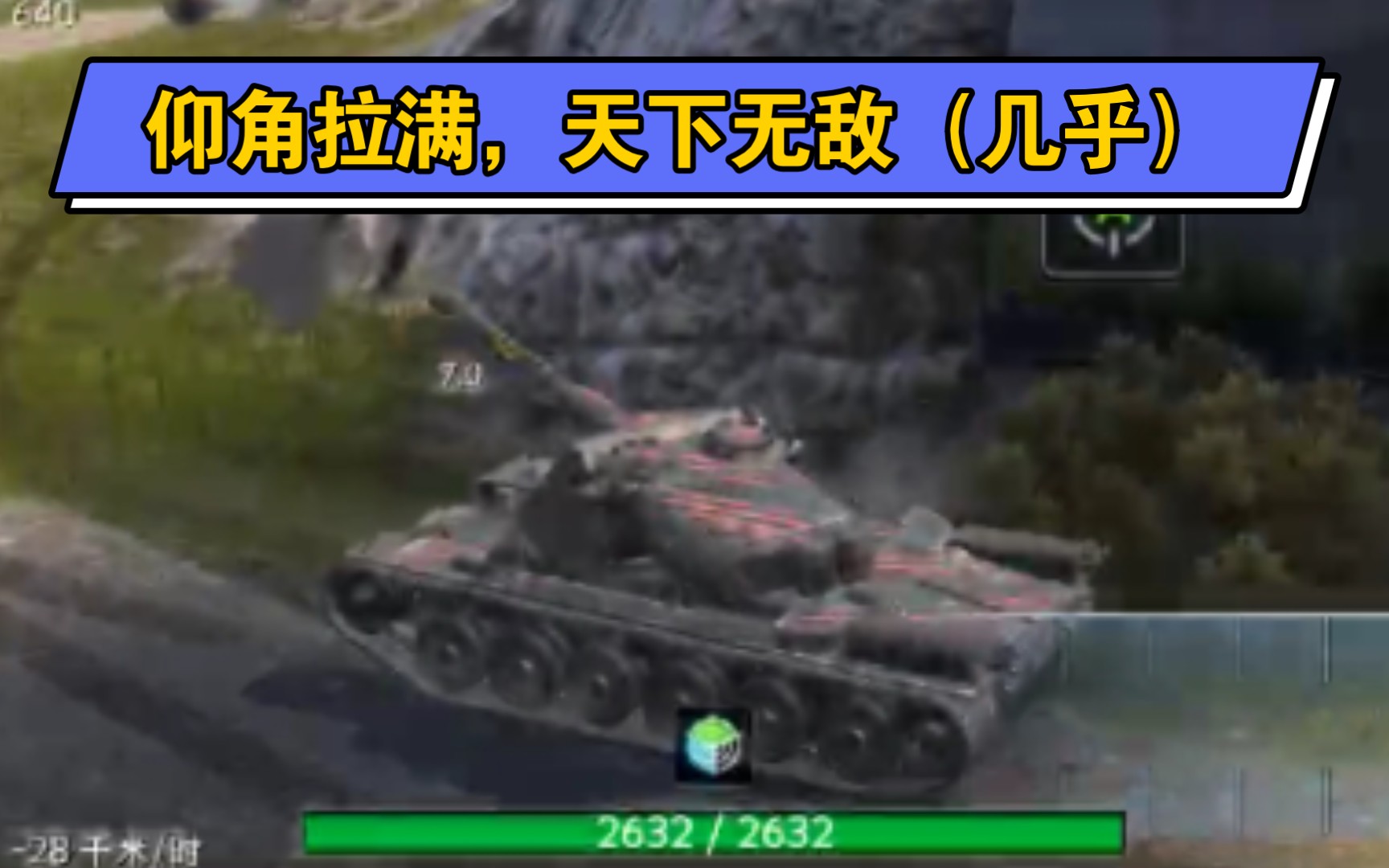 【wotb】 是十级车,但是dpm还不如有的三级车手机游戏热门视频