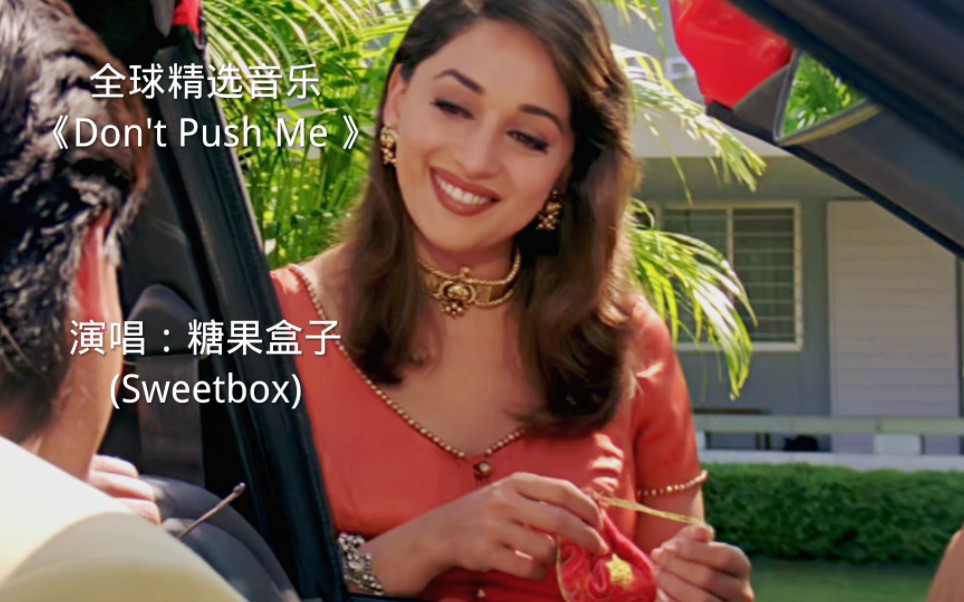 [图]推荐一首欧美经典歌曲《Don't Push Me 》，音乐一响你是否也会跟着跳动起来？ #DontpushMe #经典英文歌曲 #欧美歌曲