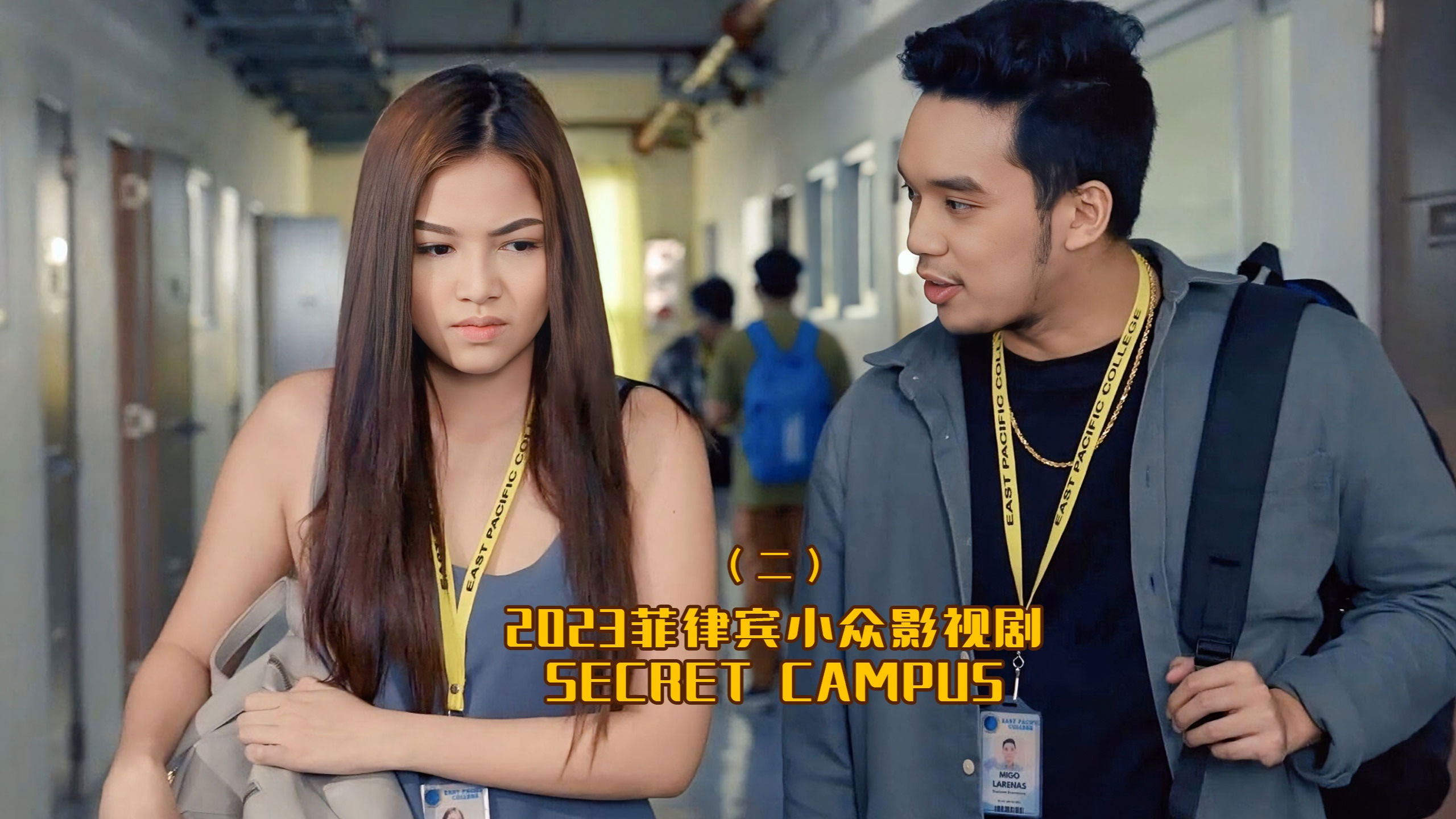 菲律宾小众影片讲述了校园里发生的小故事(二)