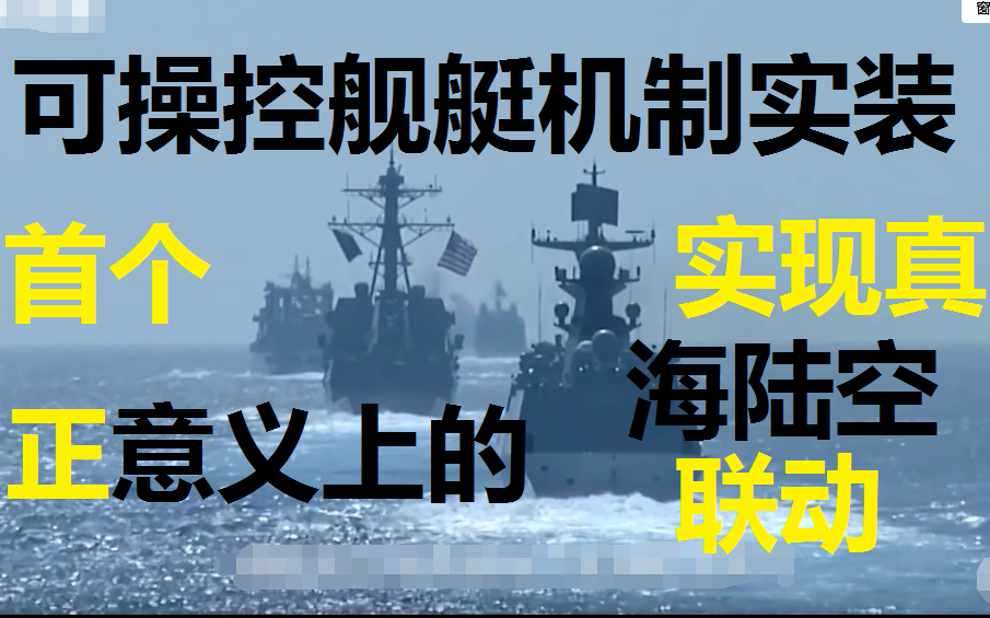 [图][DCS]该来的总会来！水面作战平台可操控系统加入！支持多人联机！DIS牛笔！