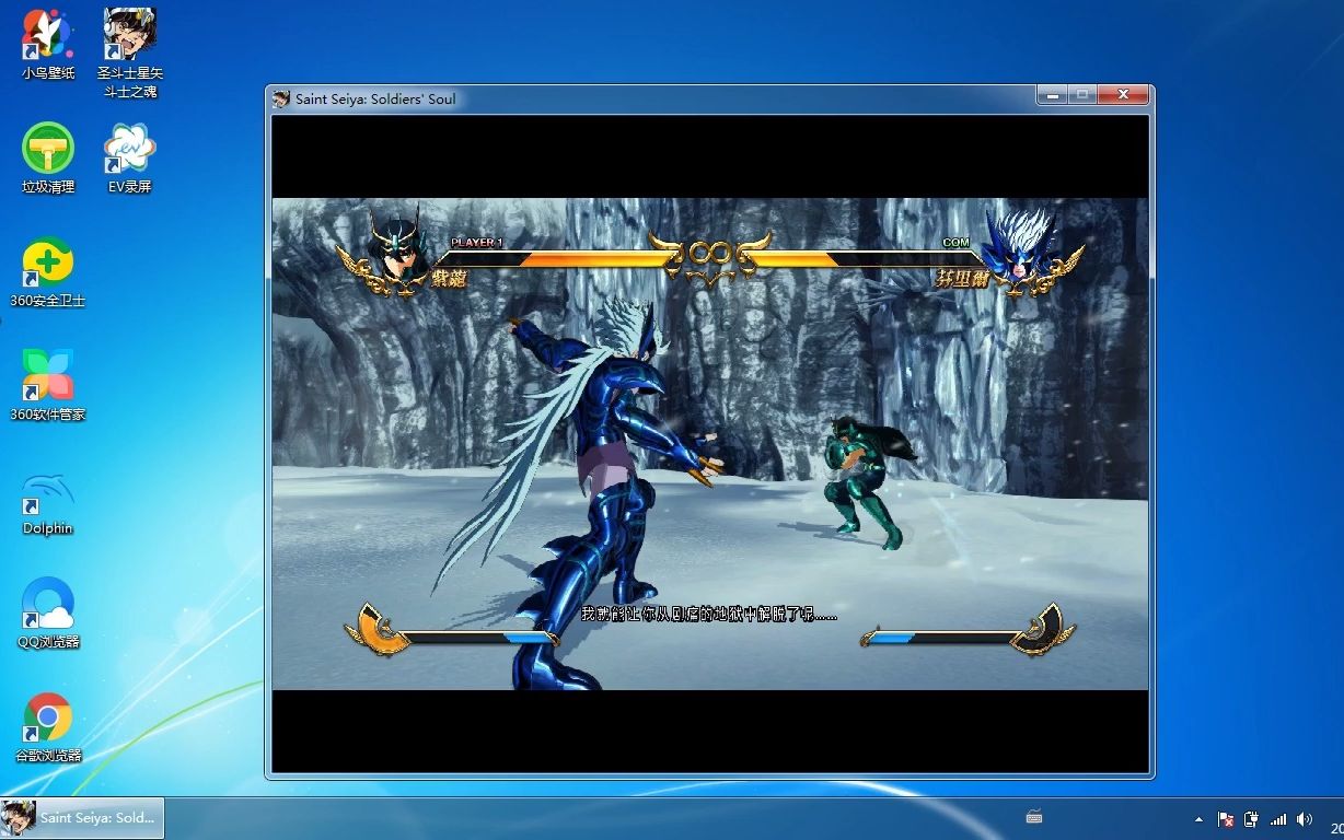 玉衡星神斗士芬里尔篇