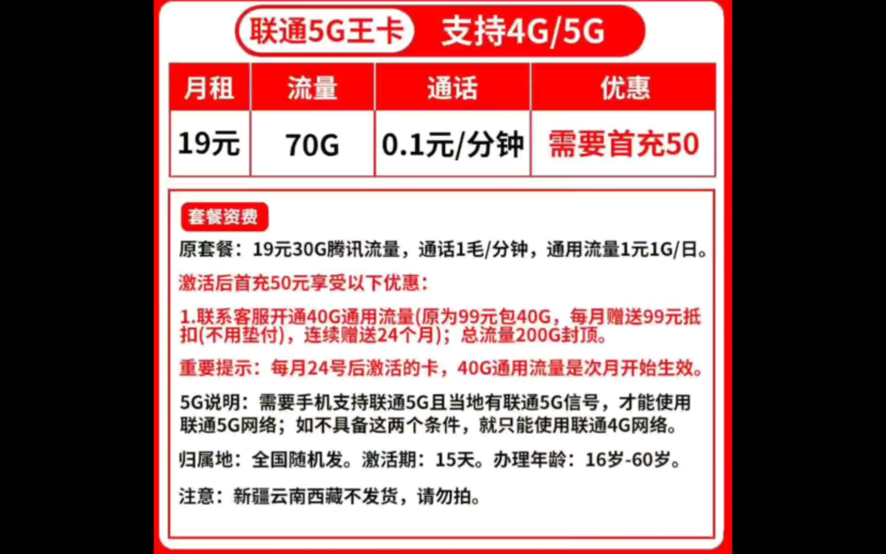 推荐一个【正规】流量卡,妈妈再也不用担心我流量不够用了哔哩哔哩bilibili