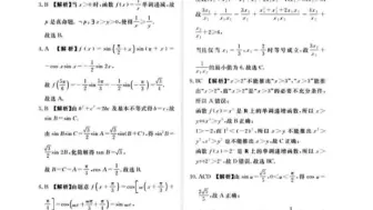 河南省青桐鸣大联考2024届高三上学期10月模拟预测数学试卷及答案