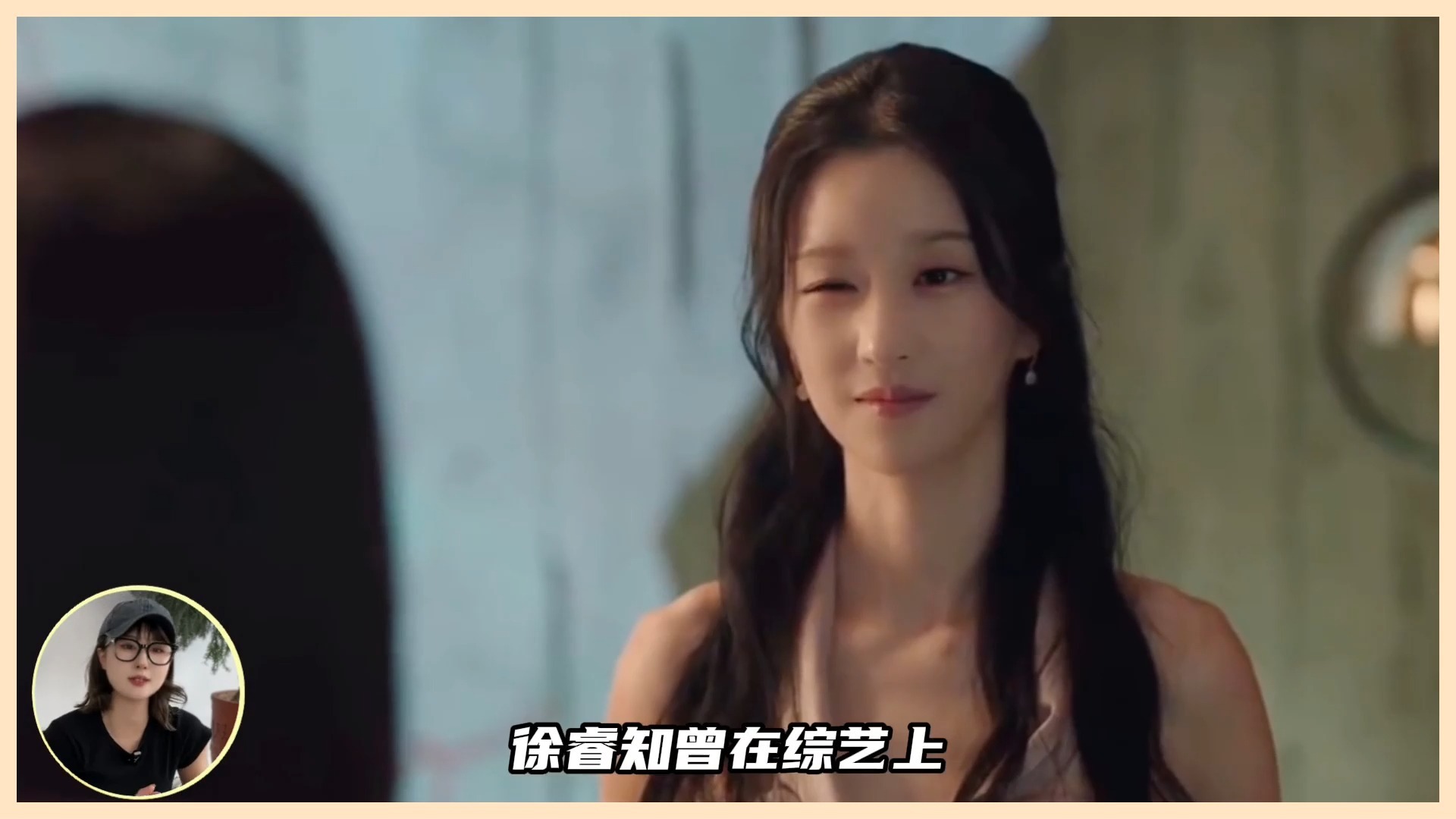 疯批美人徐睿知,是如何被金秀贤,一步步"毁掉"的 #徐睿知 #徐睿知不让
