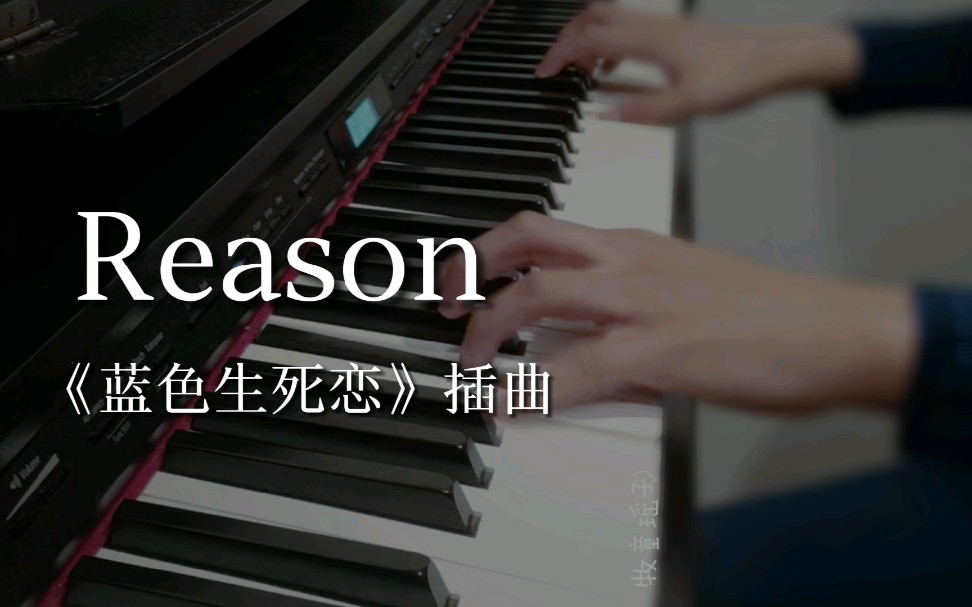 Reason:悲情韩剧鼻祖《蓝色生死恋》插曲 纪念当时淌过的一盆盆眼泪哔哩哔哩bilibili