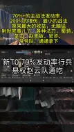 70%+的主战法发动率，200%的增伤，最小的战法换来最大的收益，无脑猛射就完事儿了，各种法刀，蜀骑，菜刀，赵无敌，吴步，爷爷队，通通拿下