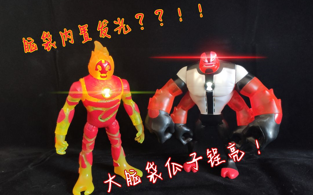 怒吼四手霸王的脑袋能发光ben10再显神威声光人偶系列火焰人四手霸王